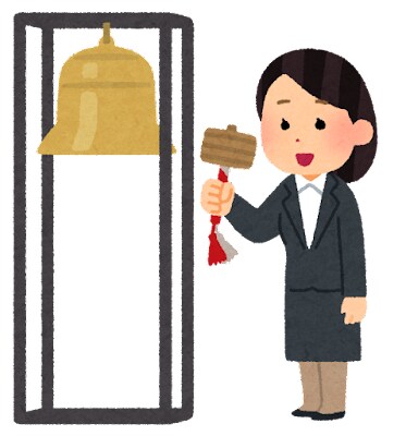 IPO（新規上場）の投資の良さを教えます IPO投資！とても価値がある投資手法です。 イメージ1