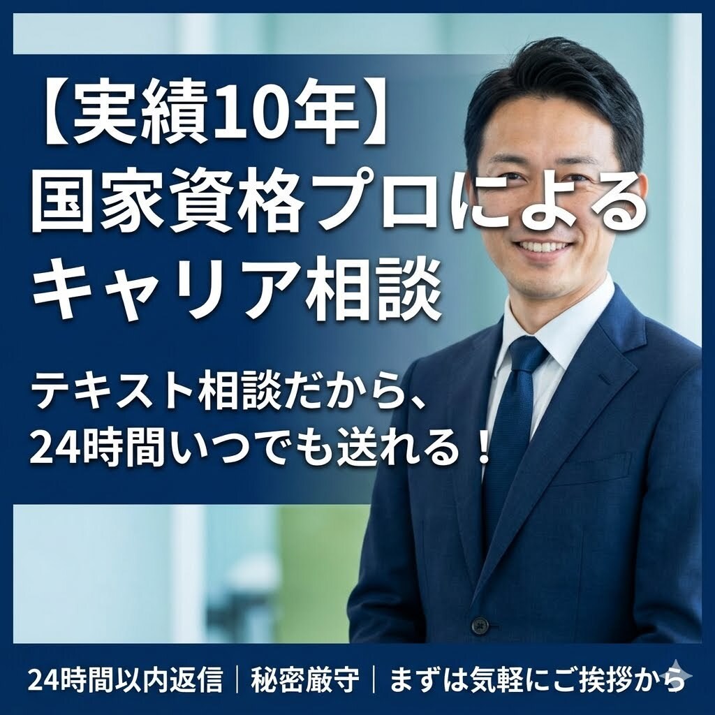 国家資格キャリコンがキャリアの悩み相談に乗ります モヤモヤを言語化し、納得できるキャリアを一緒に見つけます イメージ1