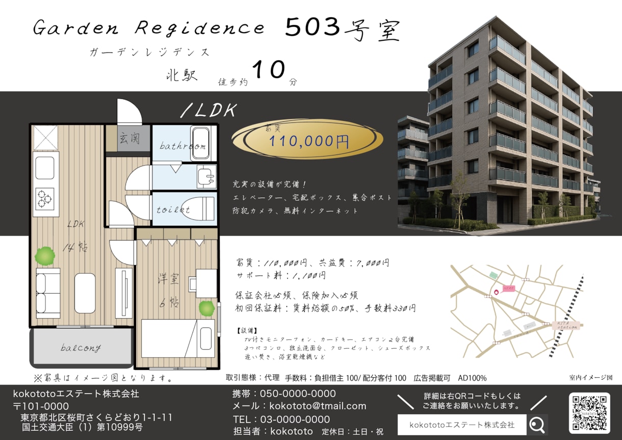 少し凝ったマイソクを作成します わかりやすい金額体系で面倒くさくない!簡単に発注しませんか イメージ1