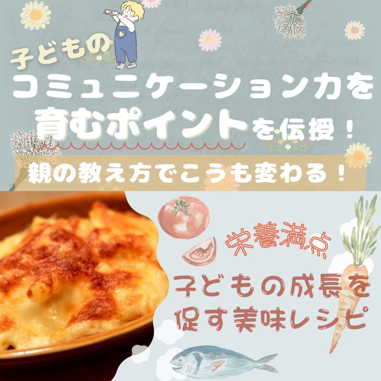 目に留まりやすい♡女性ウケの良い画像作成いたします アイキャッチ・Instagram投稿画像など用途ご相談下さい イメージ5