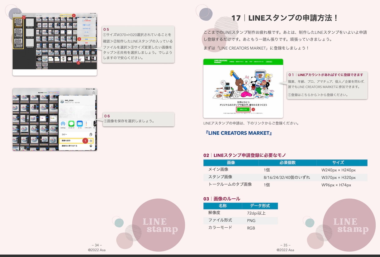 絵が苦手な方でもOK！LINEスタンプ作成教えます PDF＋25分間の特典動画！3日間コンサルも可♪ イメージ5