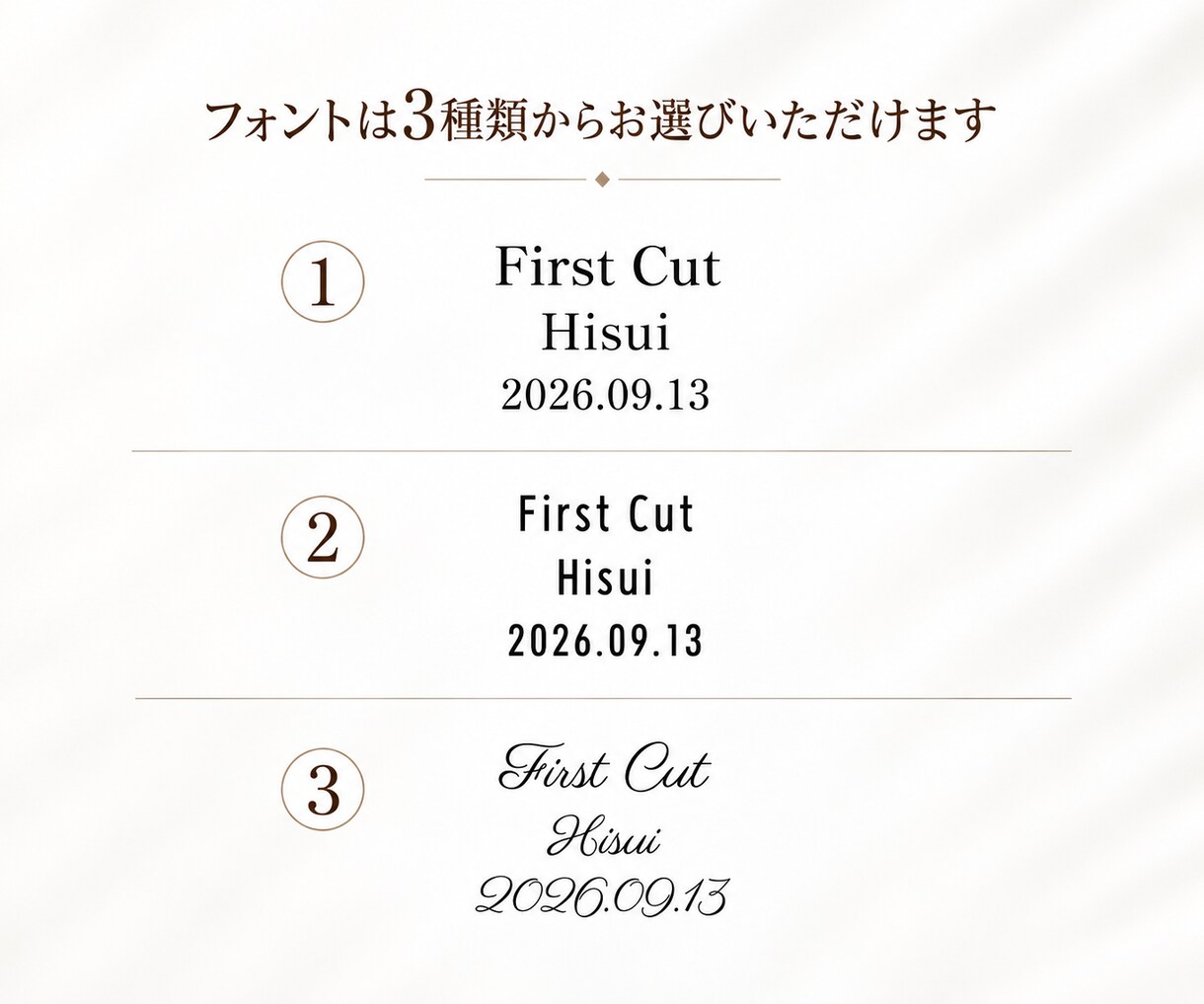 ファーストカット｜大切な初めての髪を残します はじめて切った髪と、今だけの姿を一枚に残します。 イメージ4