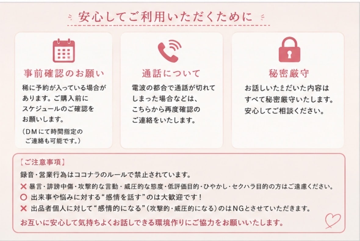 女性限定／男性目線でお話させてもらいます 人を見抜く事について自信があります イメージ3