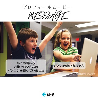 結婚式プロフィールムービーが作れる！制作も行います 映像制作のプロがコスパ良く提供いたします。Message イメージ4
