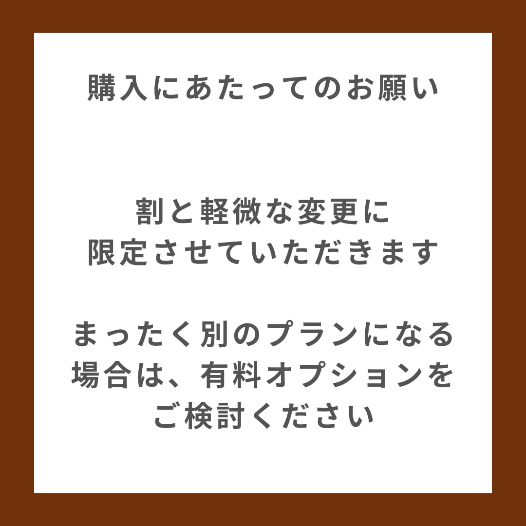 リピーター様限定 図面変更いたします 過去に作成させていただいた図面を別パターンで再作成いたします イメージ7