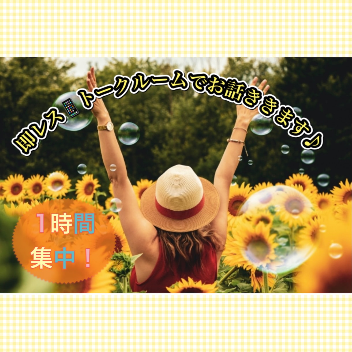 即レス!!1時間お話ききます 回数無制限✴︎ストレス発散☆性別年齢問いません♪ イメージ1