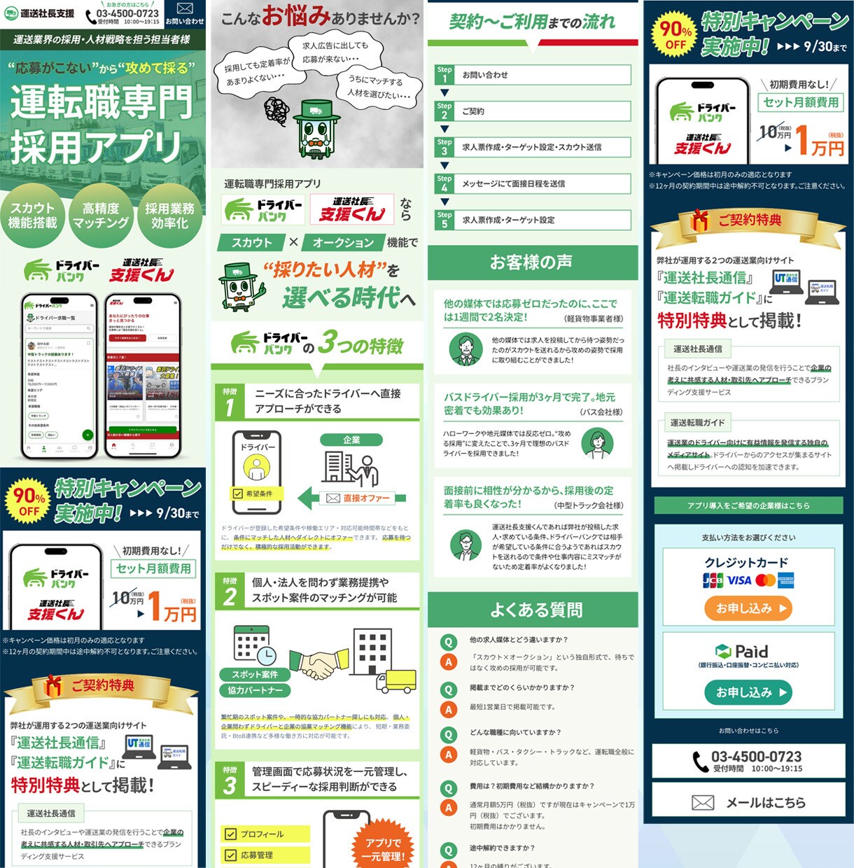 5名様限定価格！魅力を最大限に引き出すLP作ります 追加料金一切不要！安心価格でご提供します イメージ10