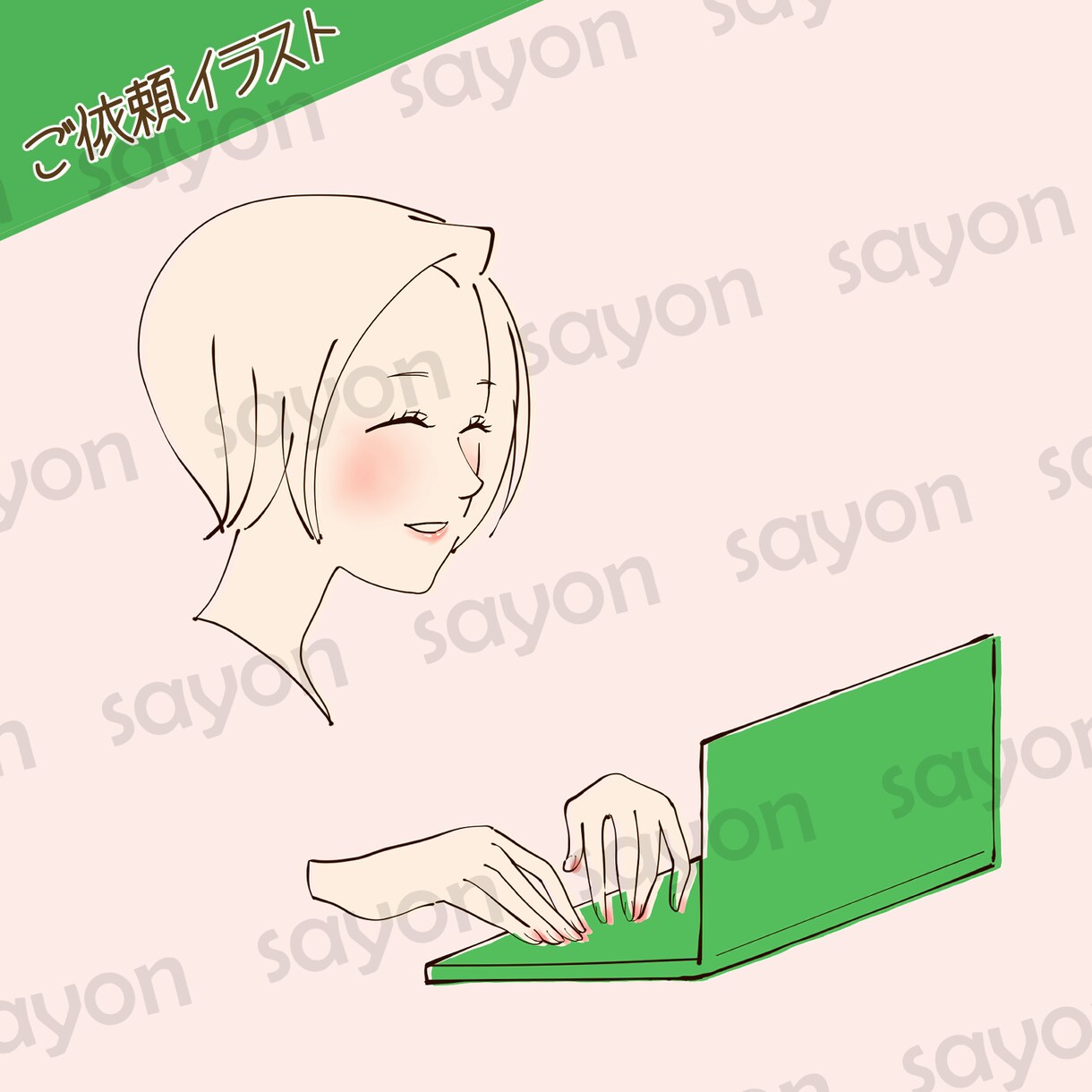 シンプルでナチュラルな優しいイラストを作成します 商用利用可！アイコン・バナー作成・ヘッダーなど イメージ10