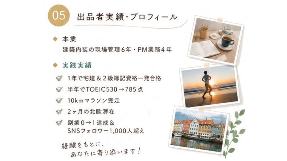 人生PMがモヤモヤを整理し目標の行動計画を作ります 1対1でじっくり思考整理！今日から動ける行動計画も作成 イメージ6
