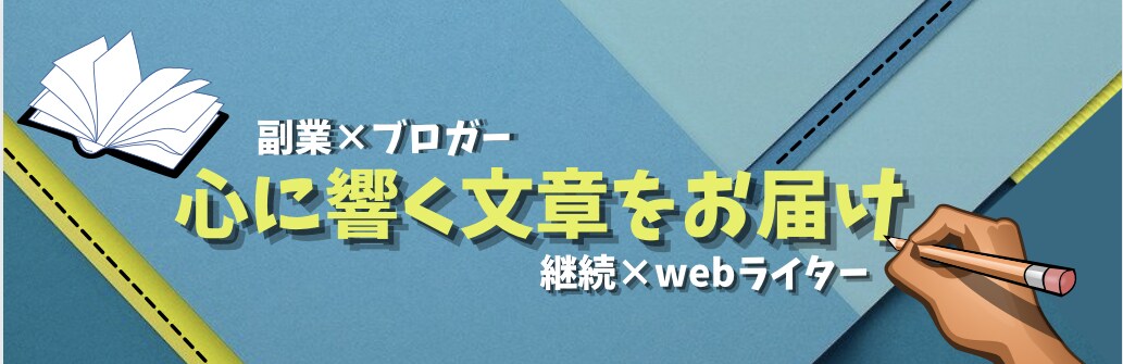 Twitterのヘッダー1500円で作ります 値段に見合わないあなたに合ったヘッダー作成します イメージ1