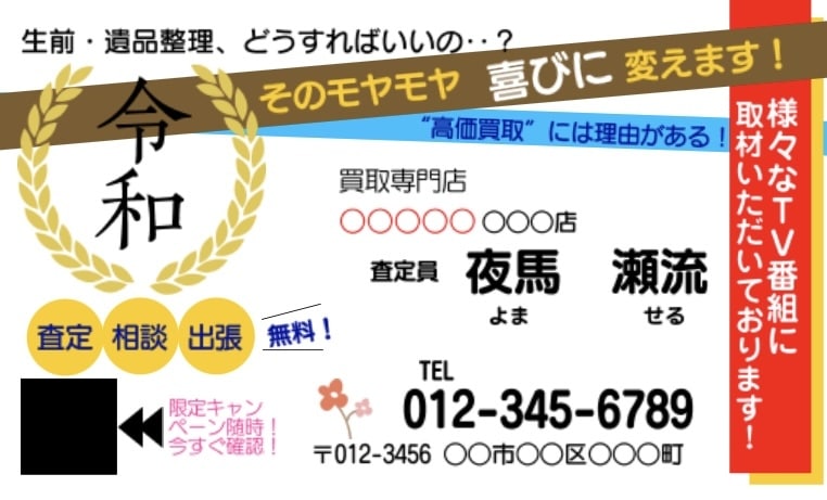 営業機能付き「名刺」片面カラー100枚お届けします 思わず読みたくなる、詳細を知りたくなる「名刺」作ります。 イメージ4