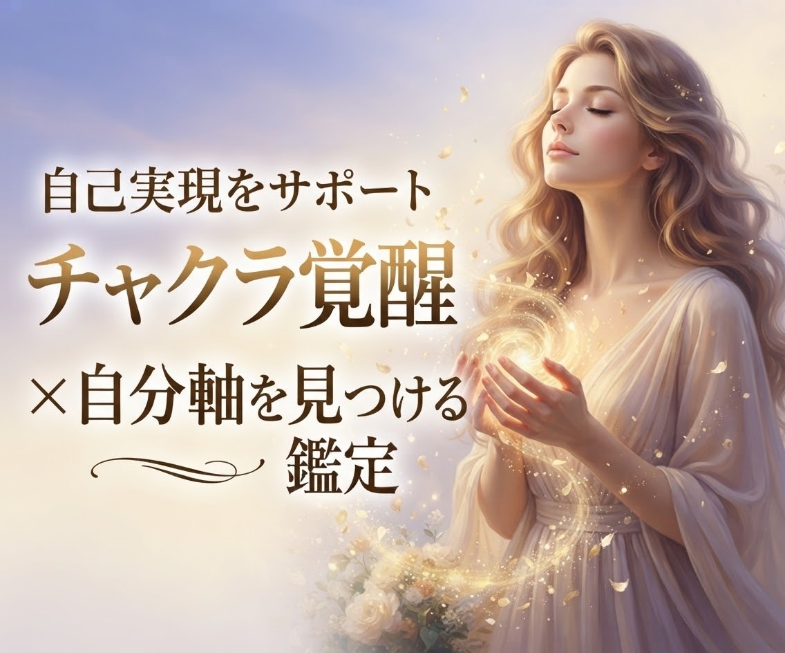 才能と可能性から自分らしい未来を見つめます 自己実現につながる強みや適性を知り、方向性を整理します イメージ1