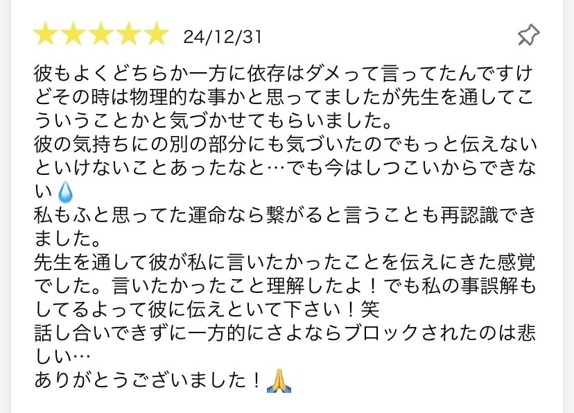 霊感タロットで占います 恋愛♡仕事♡人生♡霊感タロットで占います イメージ3