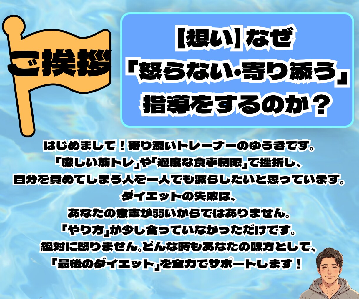 運動嫌い専門1日3分からのゆる引き締めを伴走します 絶対怒らない！三日坊主でも無理なく続く寄り添いダイエット イメージ9