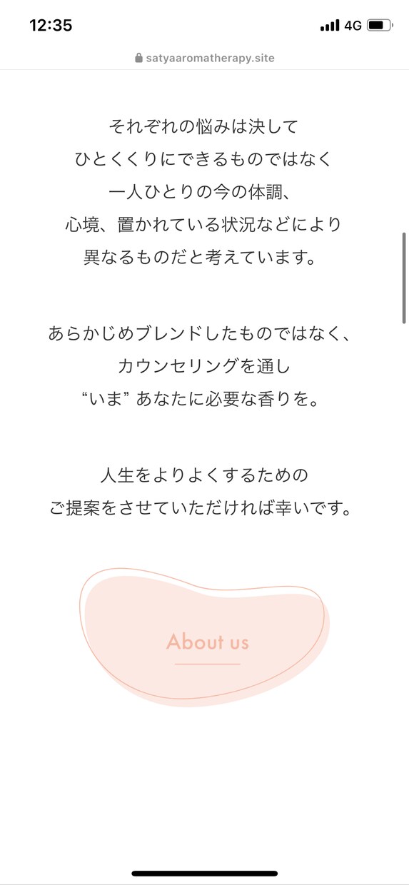 あなたにぴったりの香りを提案いたします アロマ初心者さまへ、おすすめの香りのご提案 イメージ4