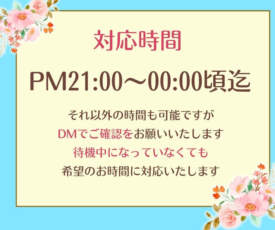 恋愛のお悩み♡占います お相手の気持ちを占い♡聞きたいことにお答えします イメージ2