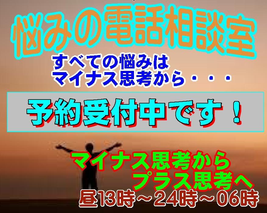 ２４時間予約可能（日曜以外）超プラス思考へ導きます ２４時間予約可能（日曜以外）ストレス解消とプラス思考へGO！ イメージ2