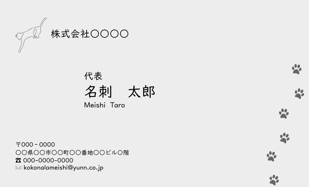 ペットアイコンで会話が弾む名刺を作成します あなたのペットを名刺に☆覚えてもらいやすく、会話のきっかけに イメージ3