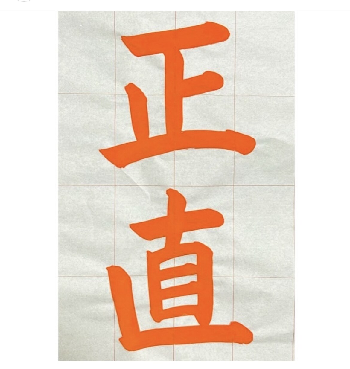 現役書道講師がお手本書き致します 現役書道講師が丁寧にお手本させていただきます。 イメージ1