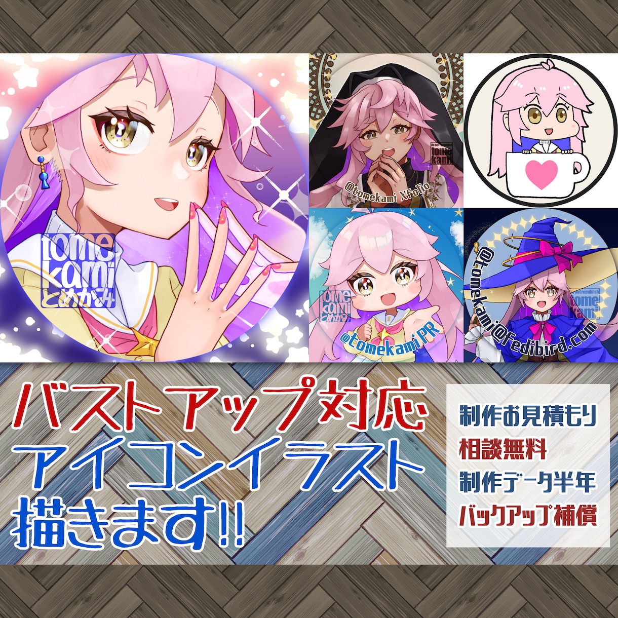 パッと目を引くキャラクターアイコンイラスト描きます 【バストアップ対応】パッと目を引くアイコンイラスト描きます イメージ1
