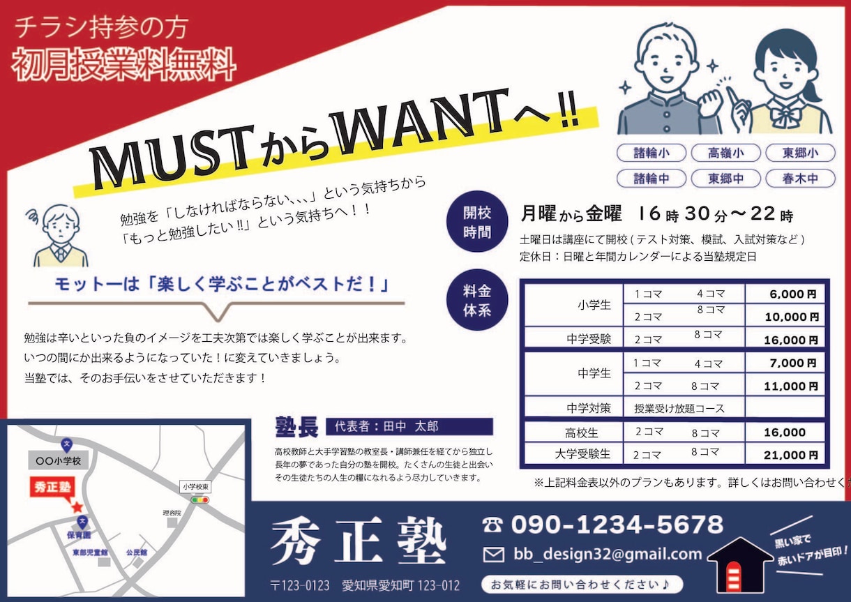 チラシ、フライヤー作ります そのお困りごと、デザインで解決！！ イメージ2