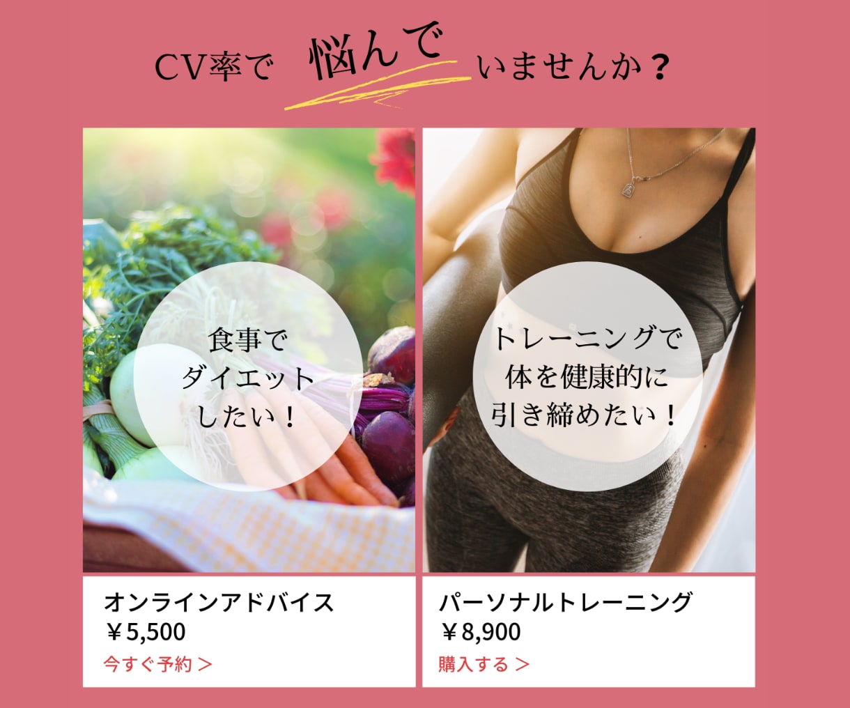 ダイエット・ヘルスケアのLP制作をします LP制作モニター様専用ページです。 イメージ2