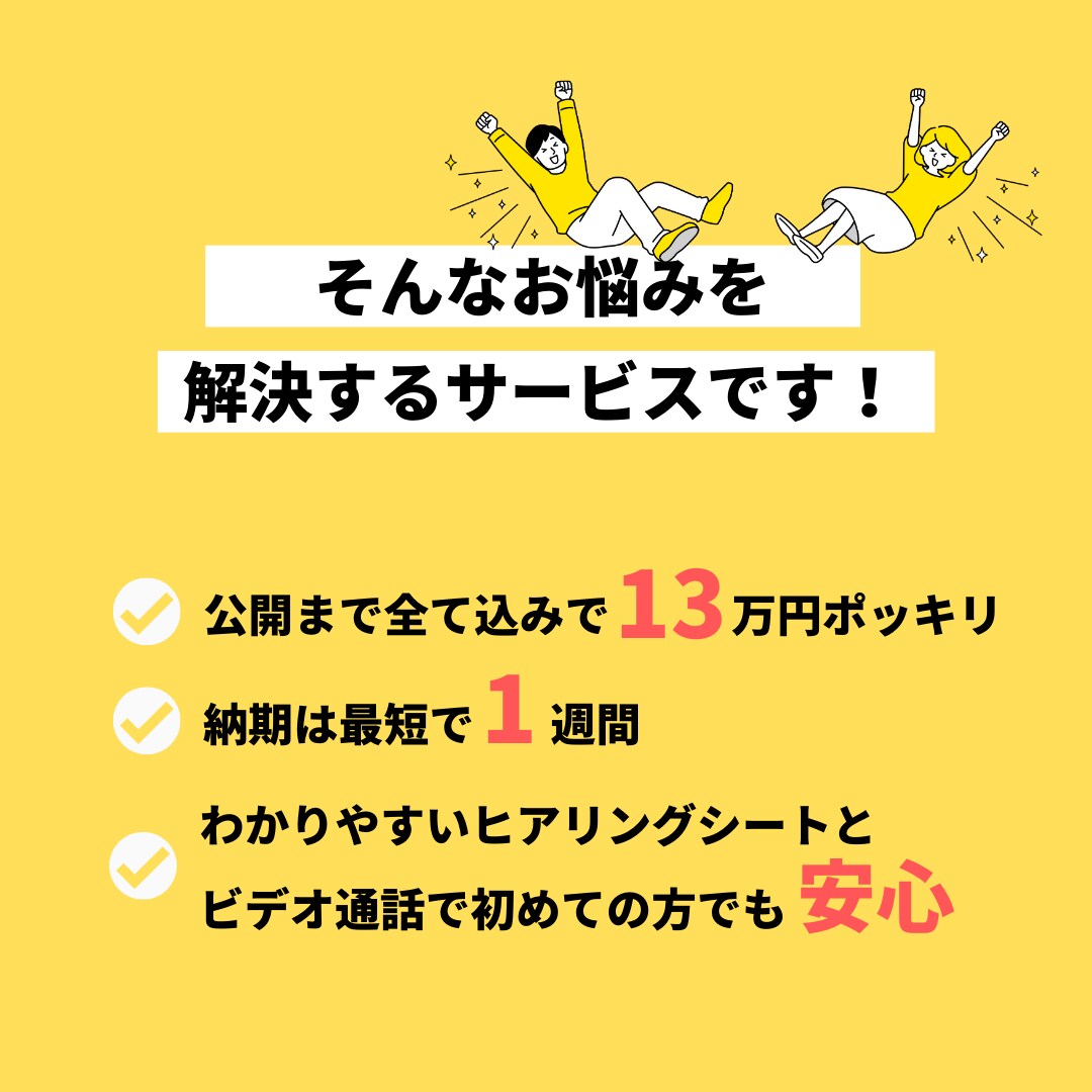 実績多数！スマホ対応のホームページプロが作成します SEO対策・デザイン・レスポンシブ対応・充実のサポートあり イメージ4