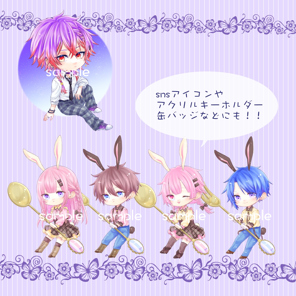 可愛いミニキャライラストお描きします snsアイコン・オリジナルグッズ向けミニキャライラスト！ イメージ5