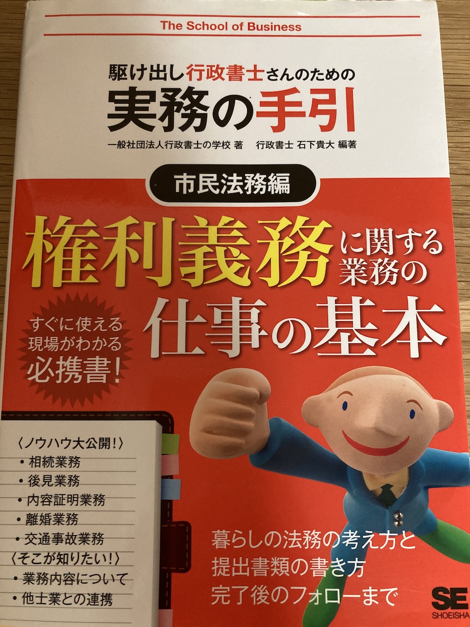 行政書士試験対策をします ロー卒の元小学校教師、現行政書士が分かりやすく教えます‼︎ イメージ3