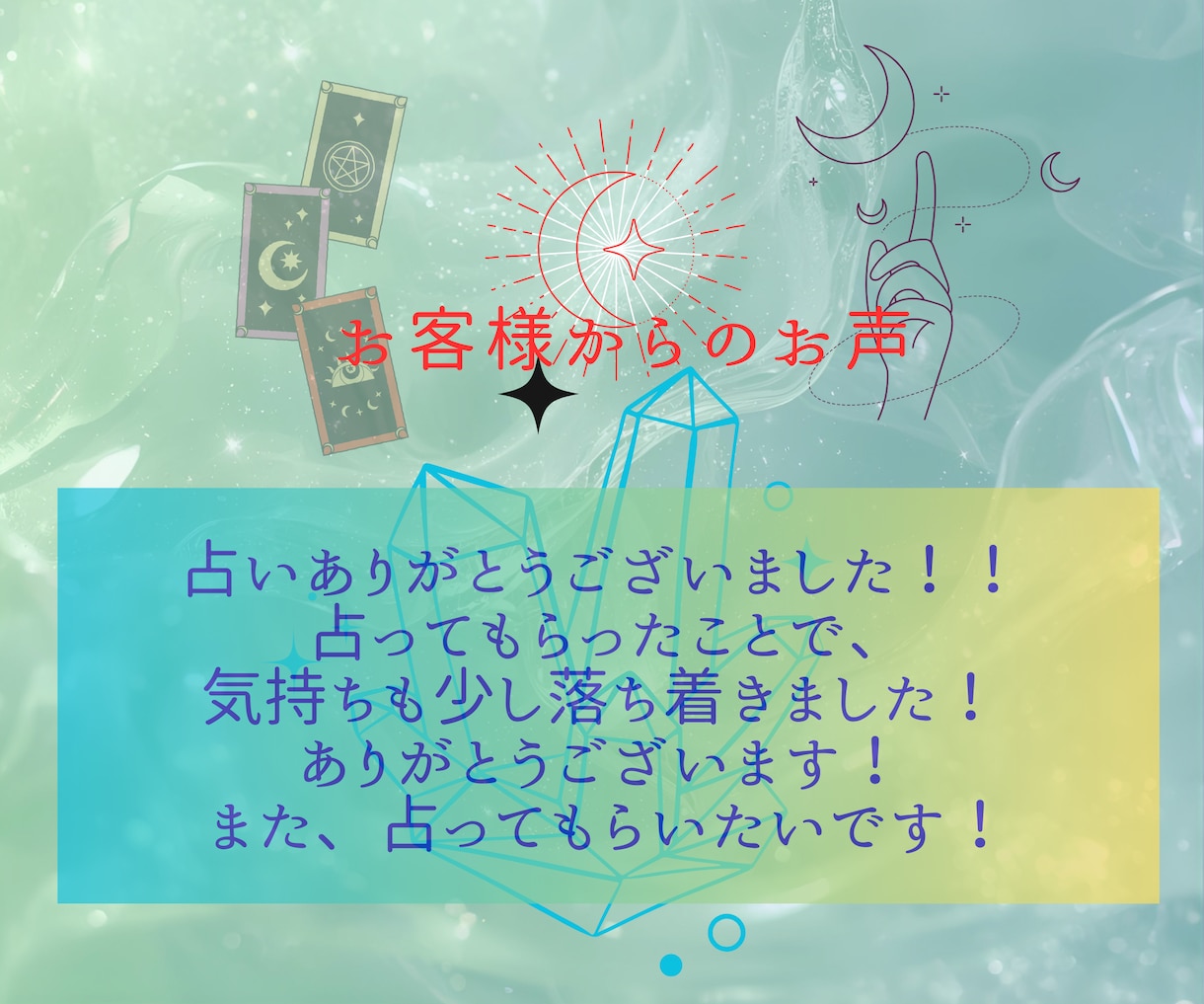 人間関係が気になる方！！タロット占い鑑定します 職場/家族/友人でお悩みの方に、寄り添います(*´꒳`*) イメージ7