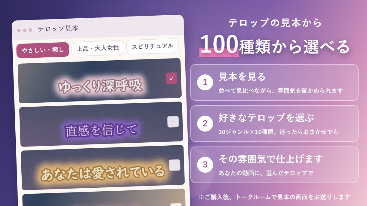 話す動画に合わせてカット・テロップ編集します 心・癒しのお仕事の話す動画専門｜1週間以内に納品 イメージ3