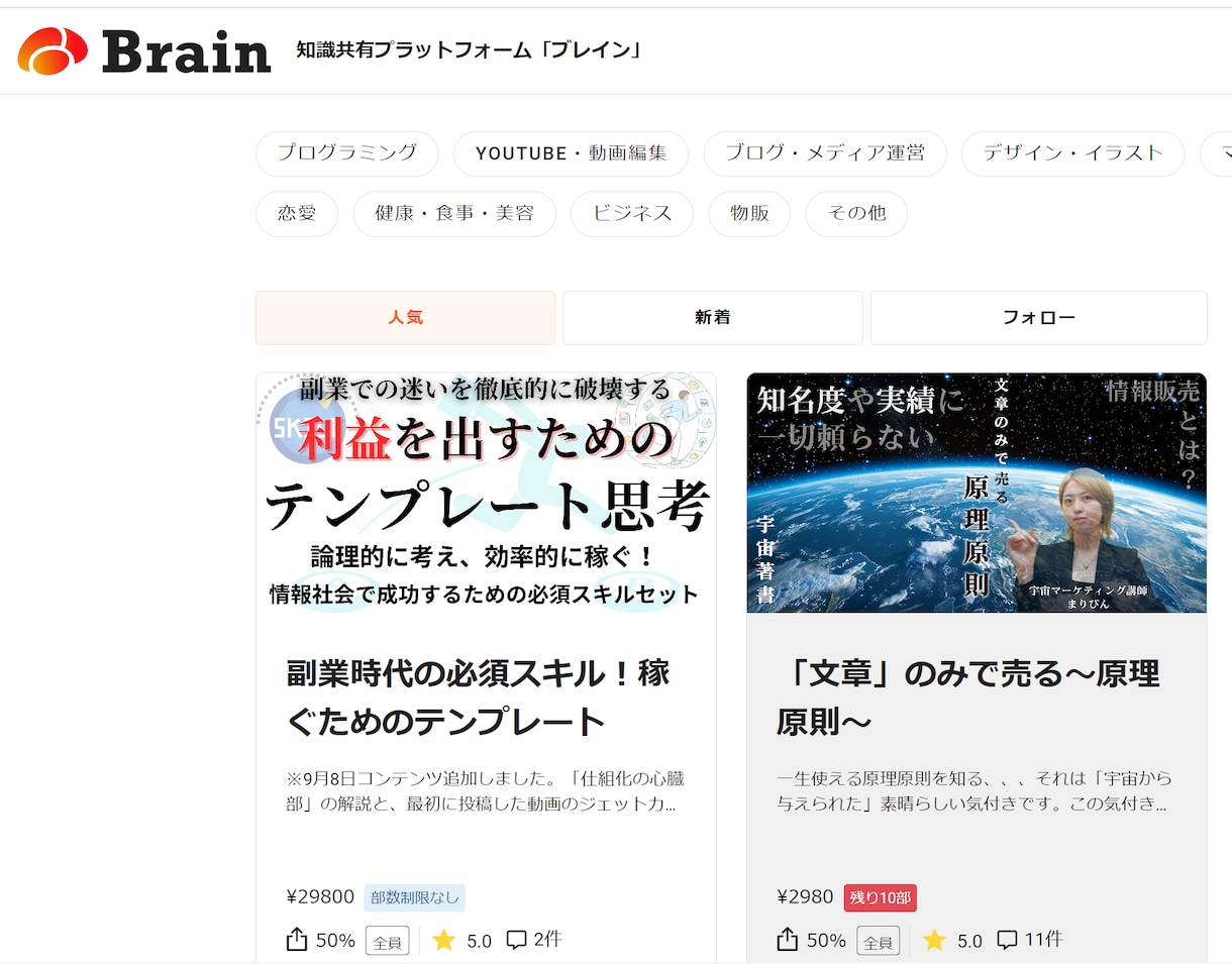 起業家が100回失敗しても成功する方法をお伝えます 高額セミナーの極秘情報を凝縮！成功への道筋を明確に示す動画 イメージ8
