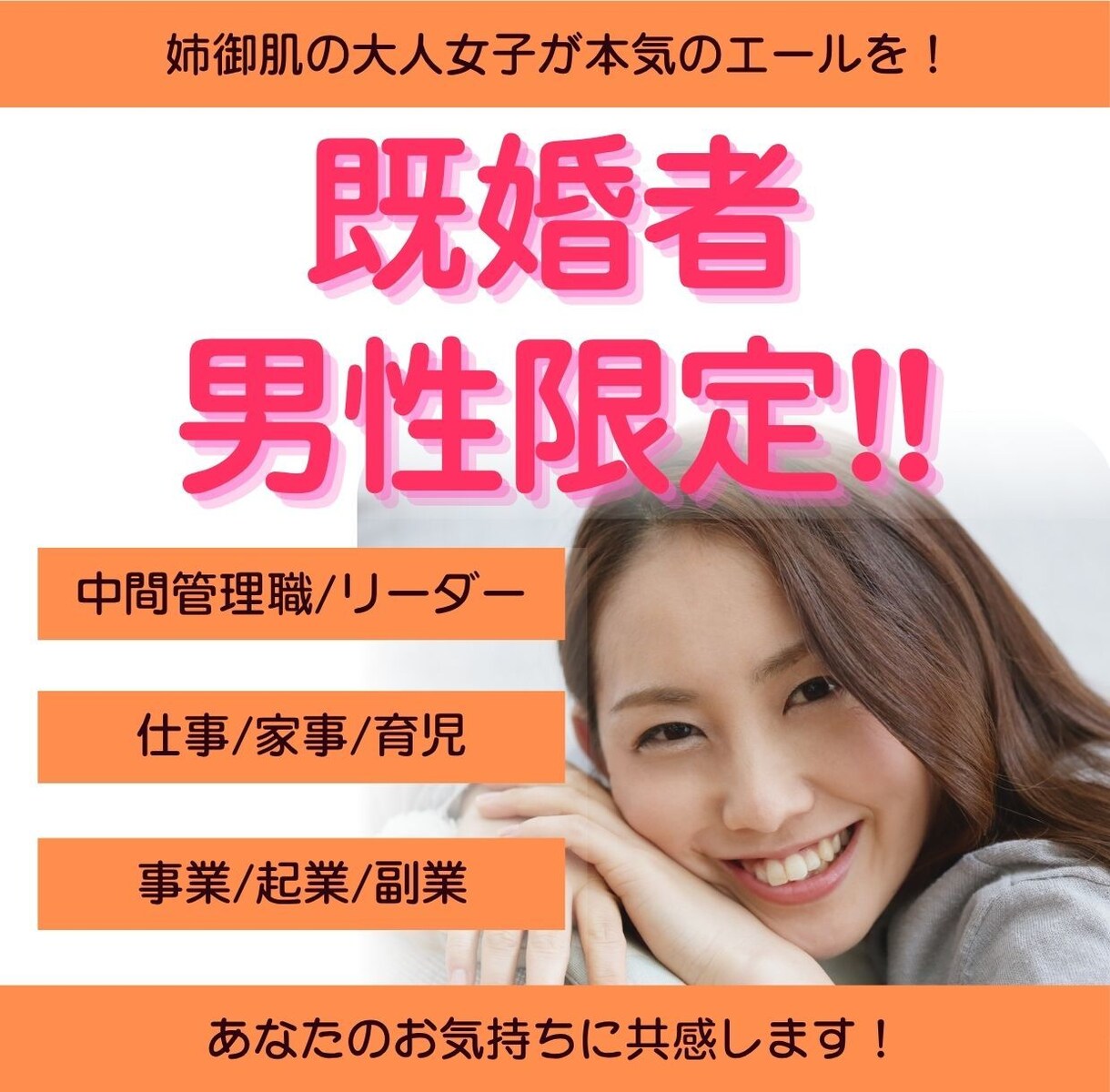 既婚男性限定☆気軽な女友達として楽しくききます お悩み/雑談/愚痴など酢で話せる友達感覚で♡モヤモヤ発散！ イメージ1