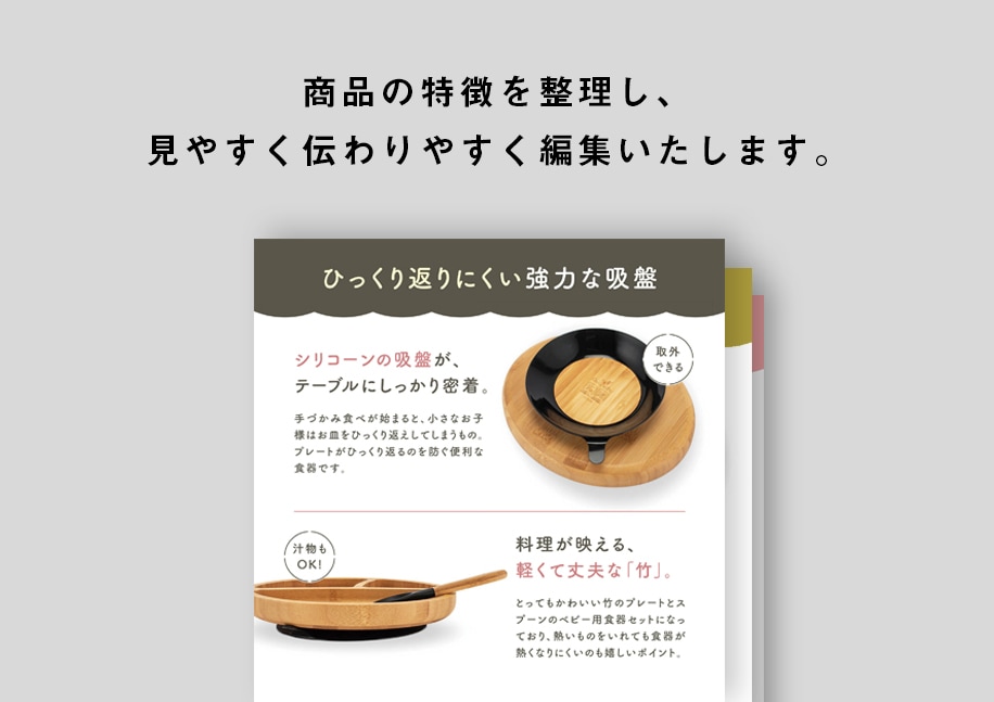 Amazon・楽天・ECサイト販促画像制作致します 持ち味が伝わるようなデザインと情報整理した構成でご提案します イメージ2