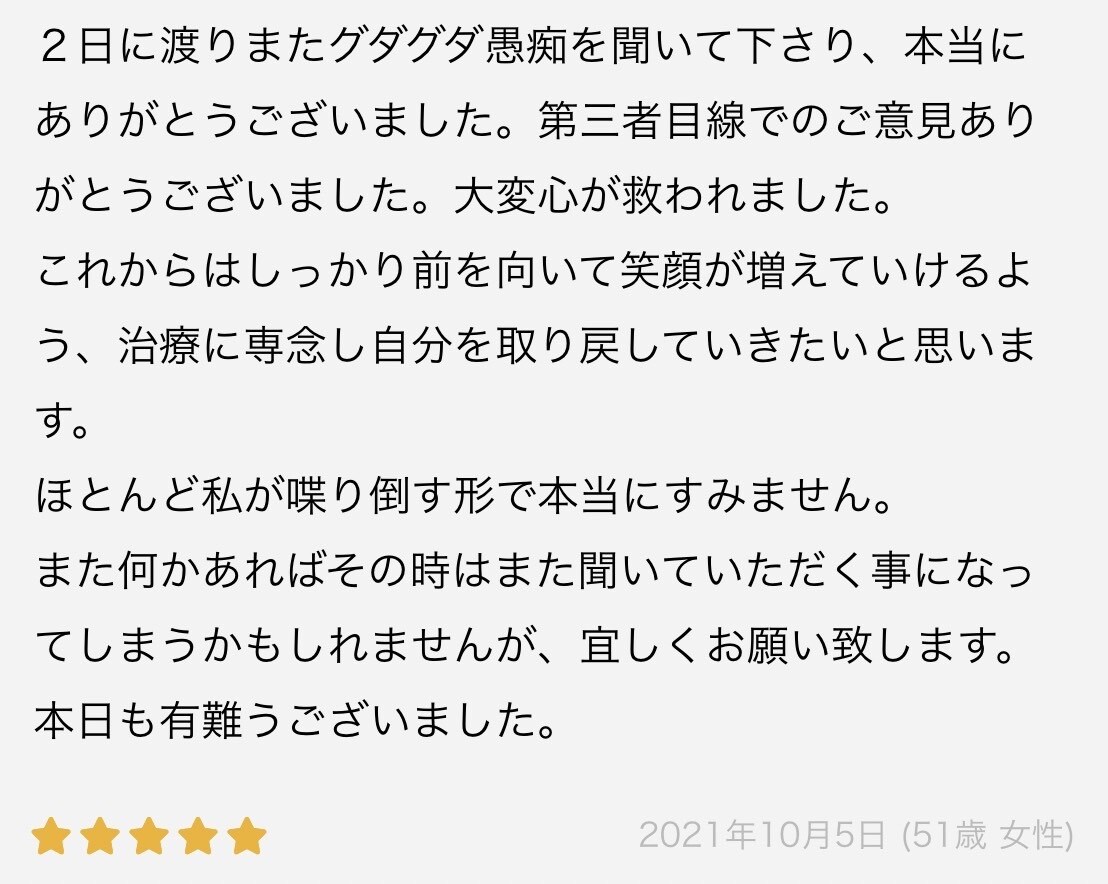 恋愛相談のプロが、非常識恋愛法をお伝えします 相手の気持ち、復縁等…究極の聴き上手があなたの心を軽くします イメージ7