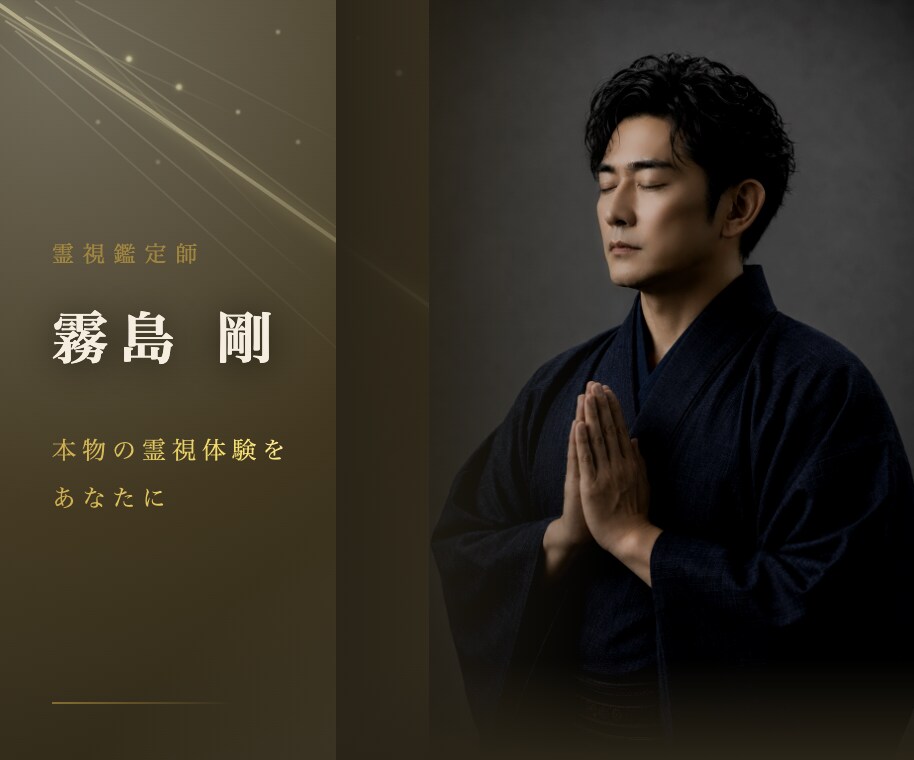 霊視でお相手の本音をお伝えします 【初回限定】まず試してほしい、本物の霊視体験を イメージ1