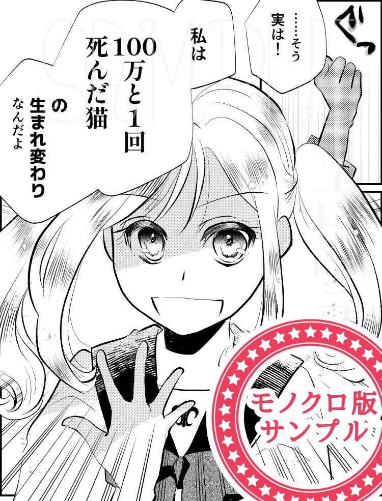 商用可！あなただけのヒトコマをコミカライズします あなたの小説や妄想をカタチにしてみませんか イメージ4