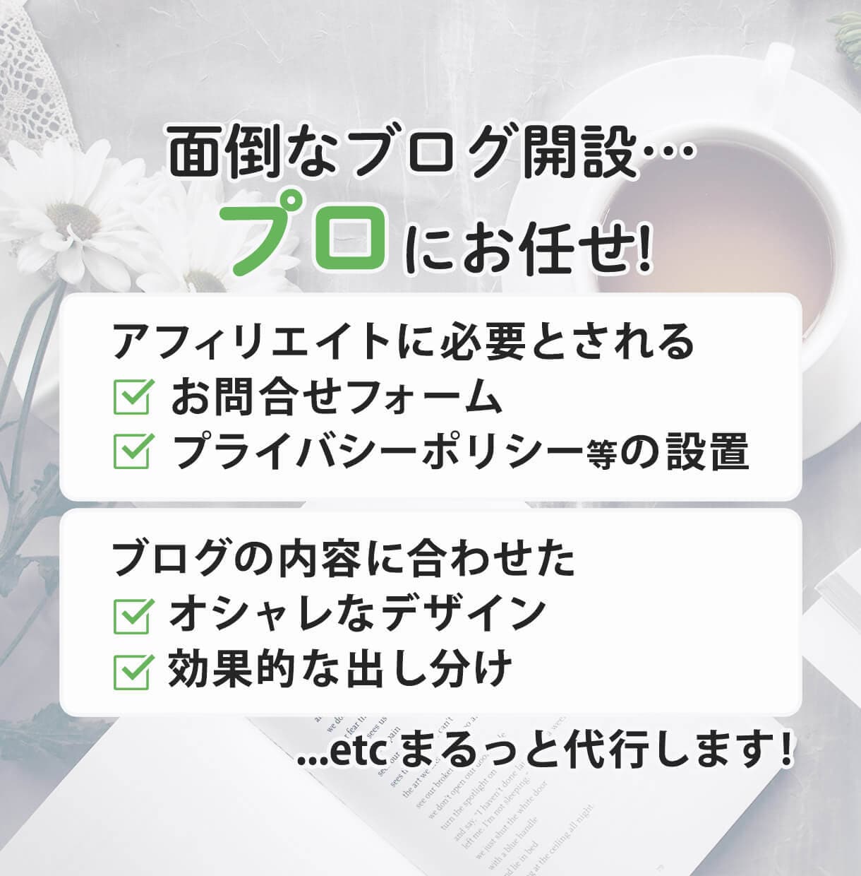 現役アフィリエイターがおしゃれなサイトを作成します WordPressの設定をまるっと代行！書くだけの状態で納品 イメージ3