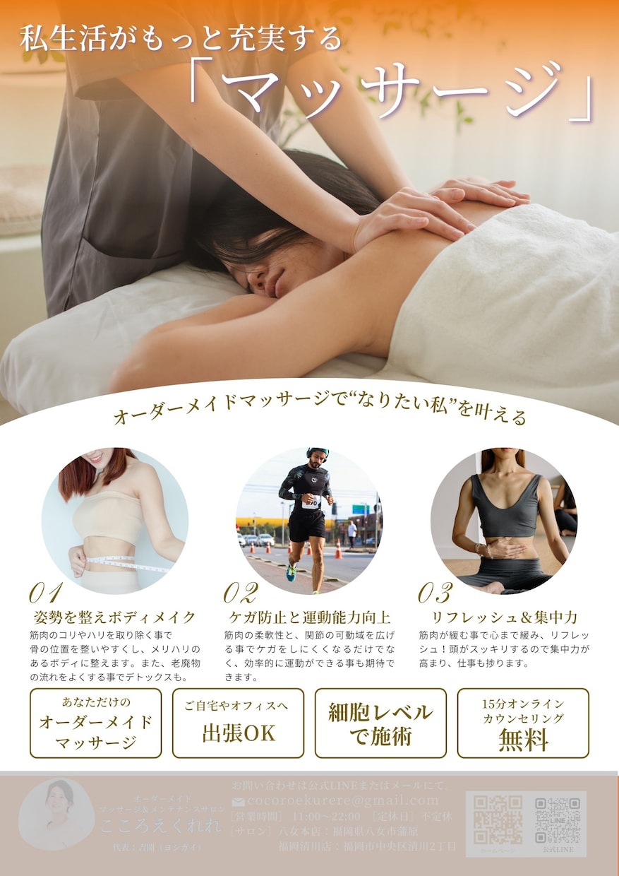 サロン、技術者さんの為の【伝わる】チラシ作成ます 「お客様に想いがうまく届かず集客に繋がらない…」という方に イメージ2