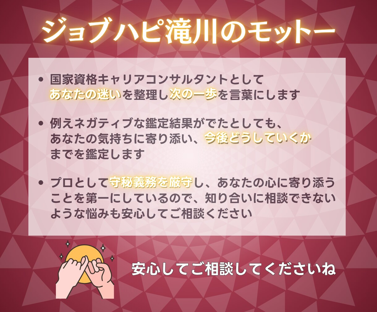 伝える？抑える？国家資格キャリコン職場恋愛占います 【期間限定3000円】相手の気持ちと仕事影響まで鑑定書で提示 イメージ3