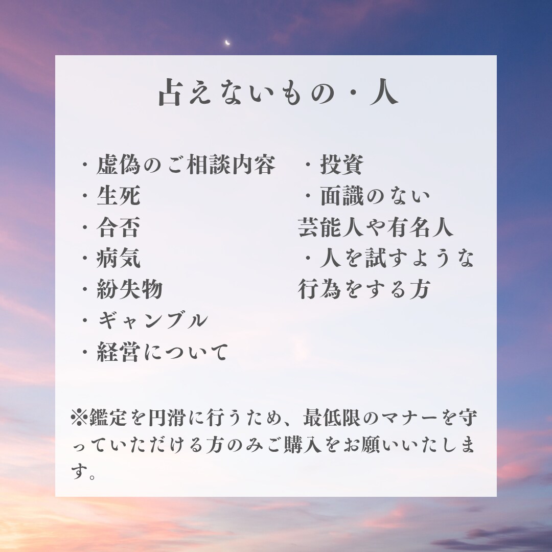 お相手の気持ちを占います 霊感タロットであなたのお悩みを鑑定いたします イメージ3