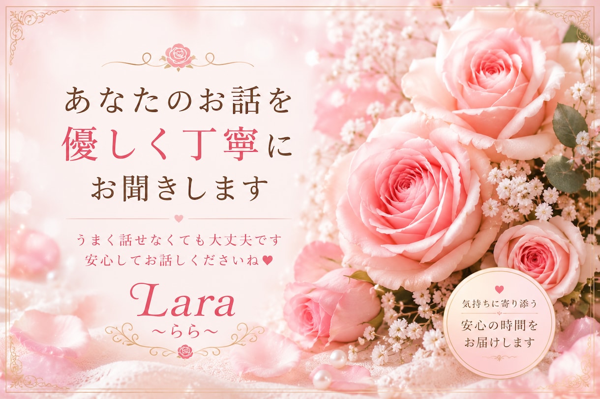 あなたのお話を優しく丁寧にお聞きします 気持ちを整理しながら必要に応じて一緒に考えます。 イメージ1