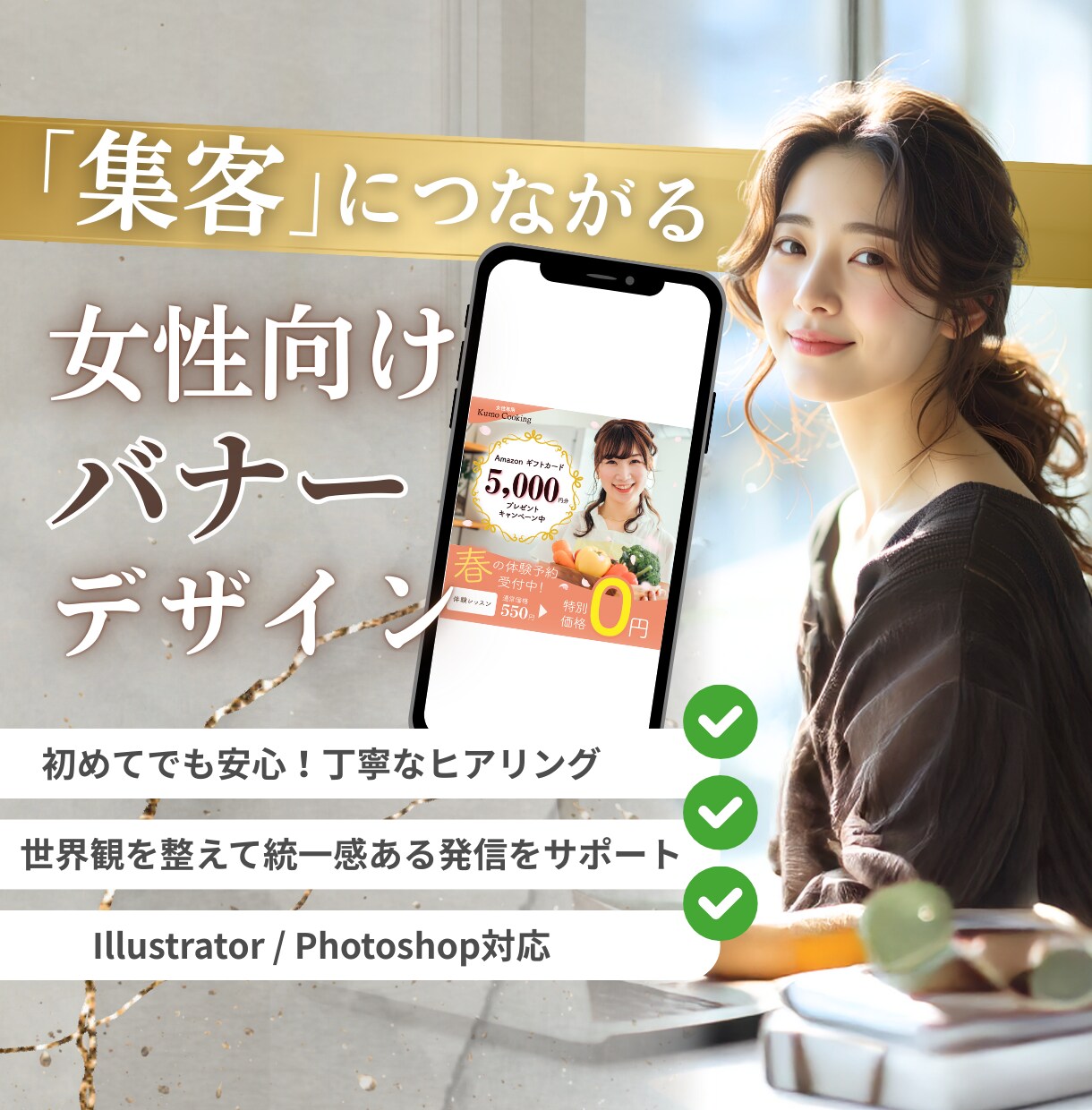 クリックしたくなるバナーを制作します キャンペーンや広告に最適デザイン イメージ1