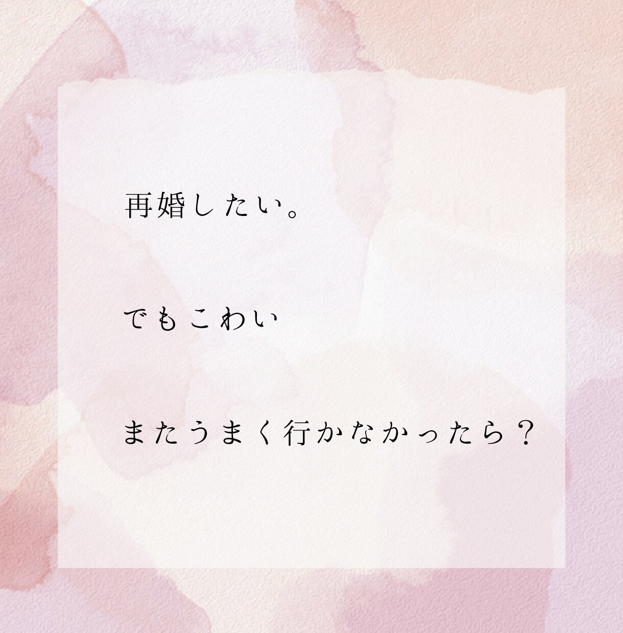 あの人の本質は？星占いで、愛の扉を開きます 離婚を乗り越え、再婚と新たな出会いへ向けた星座のアドバイス イメージ7