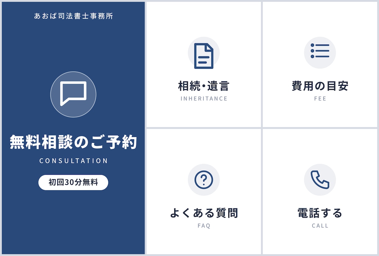 クリニック・士業のLINEリッチメニュー作ります 信頼感のある落ち着いたデザイン｜修正2回無料 イメージ3