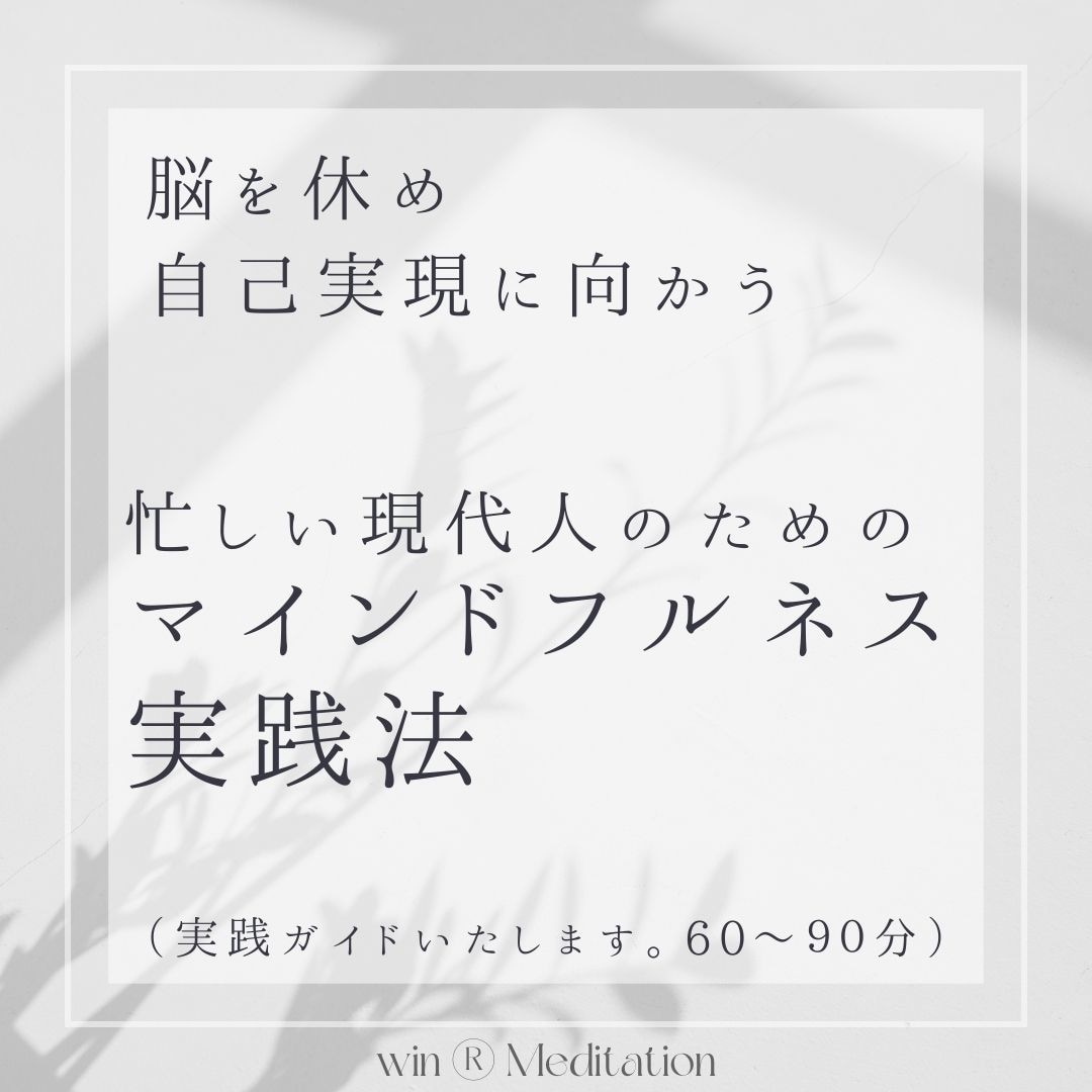 なりたい自分になる、マインドフルネス教えます 現役メジャーリーガーや経営者も取り入れる脳科学を活用した手法 イメージ1