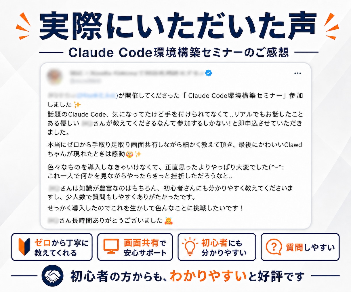 Claude Codeの導入・初期設定を支援します 初心者向け｜元SEと一緒にインストールから動かすまで イメージ7