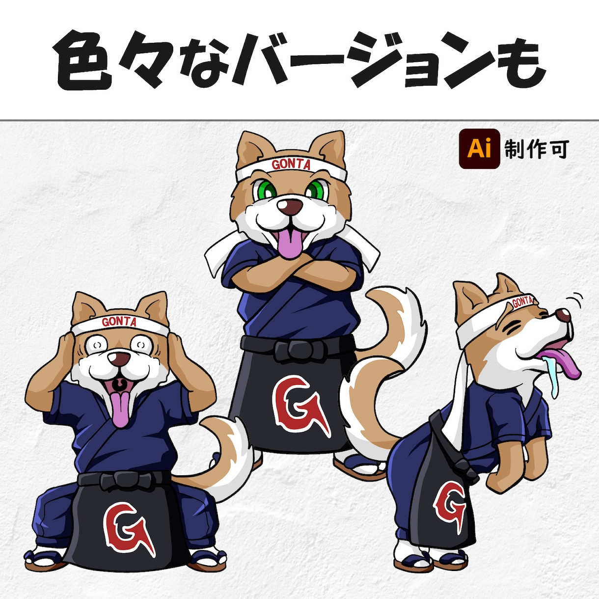 商用利用可。マスコットキャラクターを制作します 企業やチームのPRに最適なイラストを提供します イメージ4