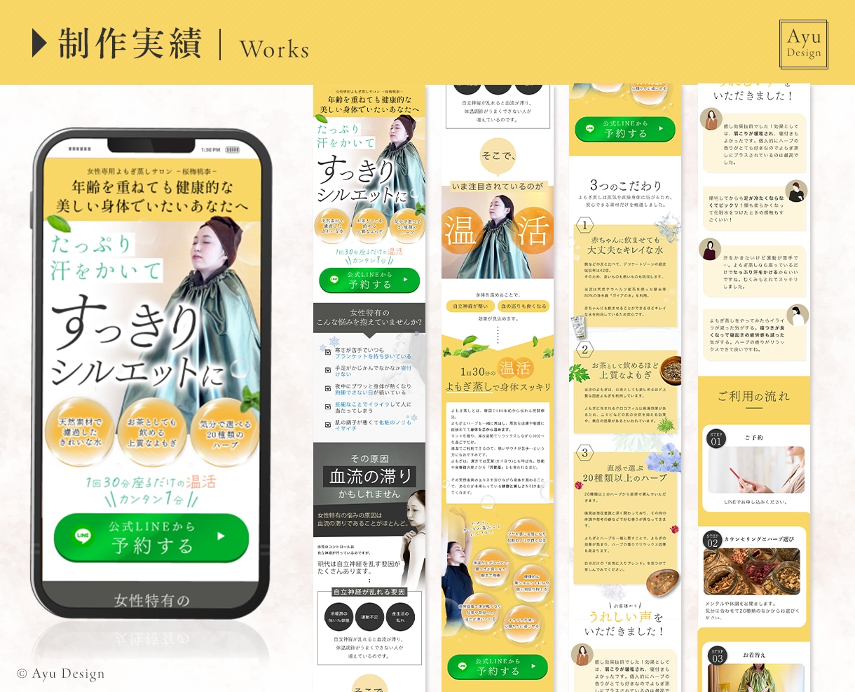 売上UPに繋がるLPをペライチで作成します 即レス対応！修正無制限！高品質デザイン！ イメージ2