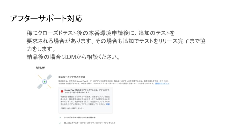 Androidアプリのクローズドテストを手伝います 個人開発者向け満員分+予備で14日の動作確認と報告をします イメージ6